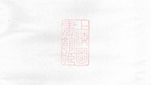 10136 連峰鄭氏宗譜 Version 1 1207231525 1.jpg