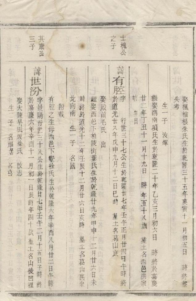 _連峰鄭氏宗譜 version __