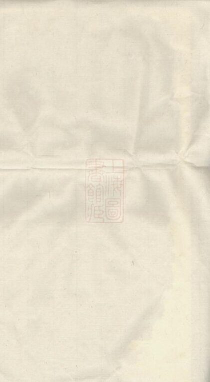 10145 遂安劉氏宗譜 Version 2 Part 1 1207231533 1.jpg