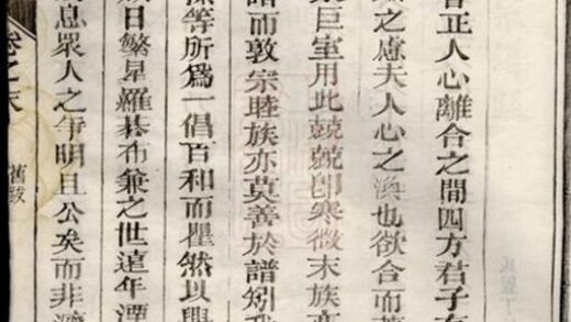 10147 遂安劉氏宗譜 Version 2 Part 3 1207231535 1.jpg