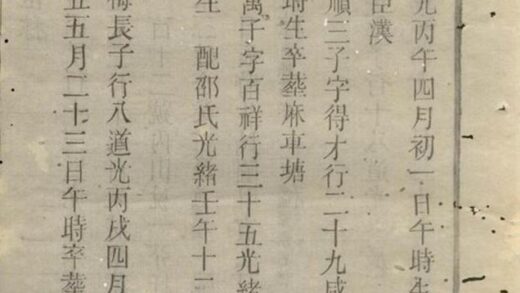 10151 遂安姜氏宗譜 Part 2 1207231541 1.jpg