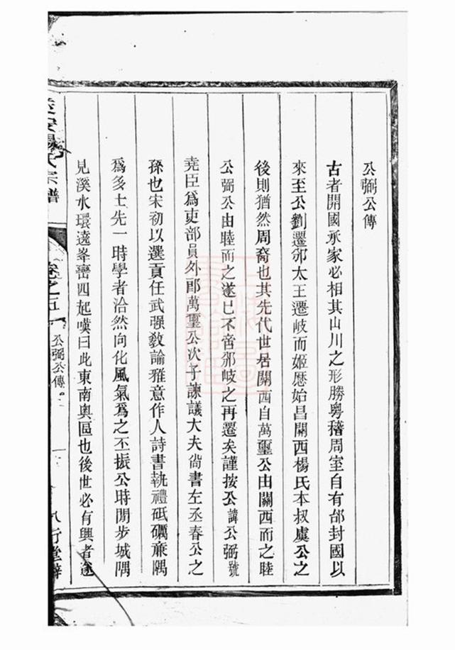 _遂安楊氏宗譜 version __