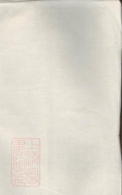 10160 遂安胡氏里墅派宗譜 1207231549 1.jpg