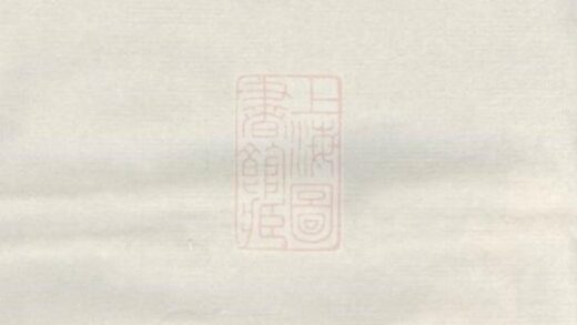 10168 遂安鮑氏宗譜 Version 2 Part 1 1207231558 1.jpg