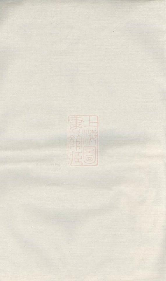 _遂安鮑氏宗譜 version part __