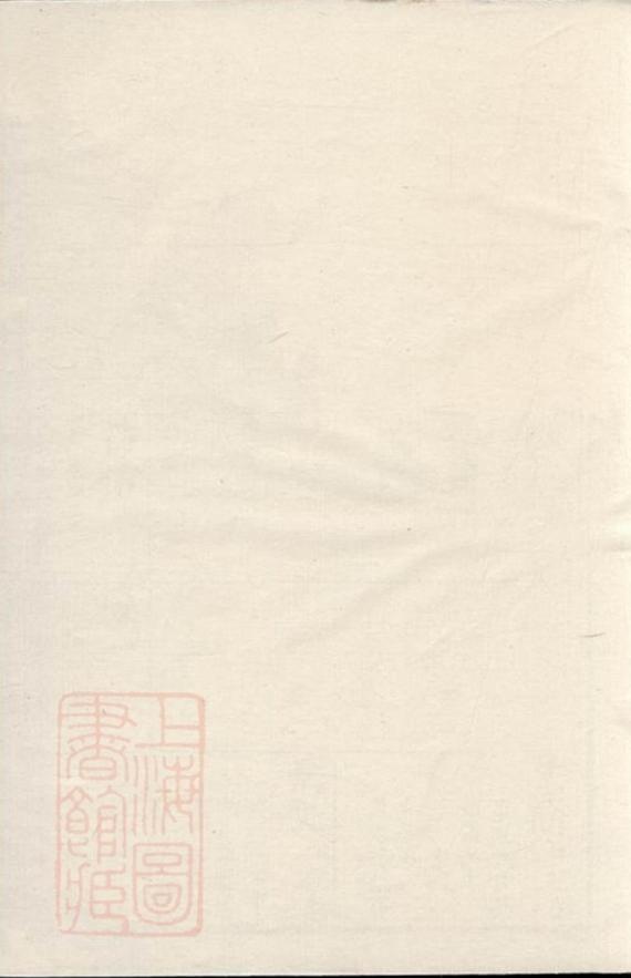 _遂昌長濂鄭氏族譜 version __