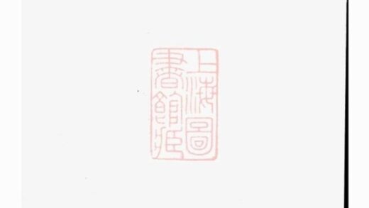 10175 遂邑義峰謝氏宗譜 Version 1 1207231603 1.jpg