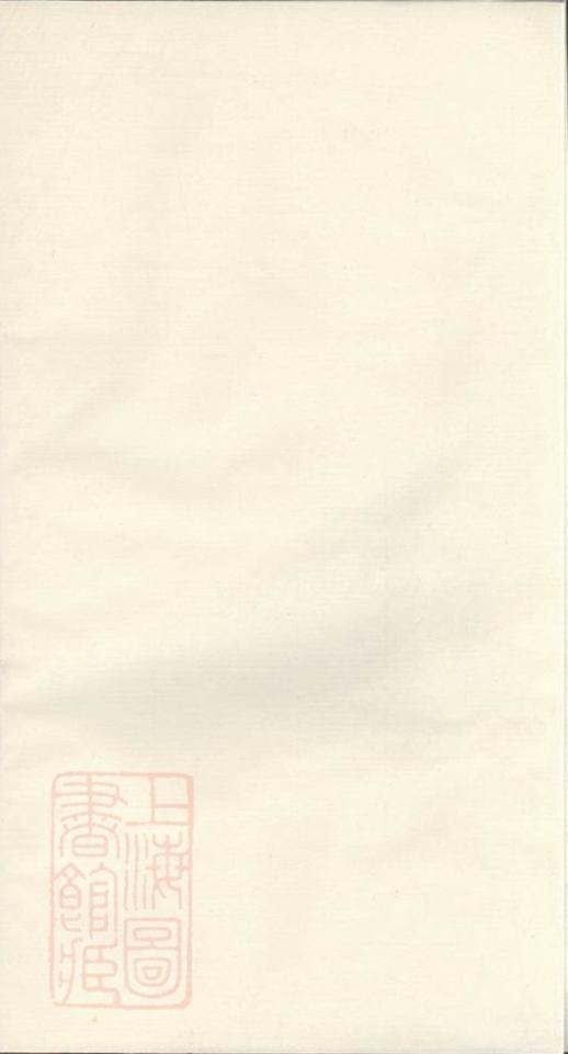 _遂陽任氏族譜__