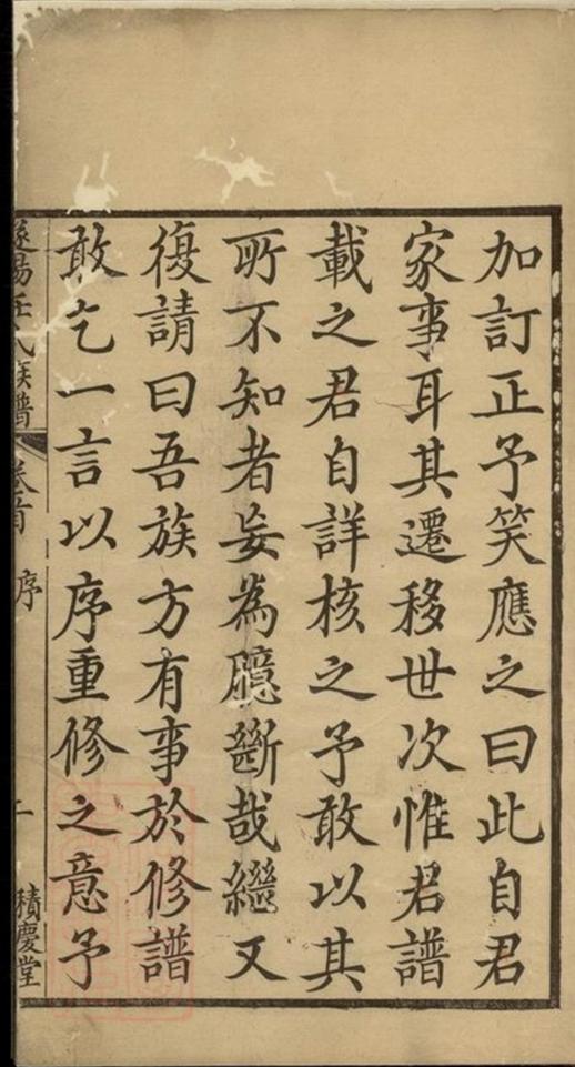 _遂陽任氏族譜__