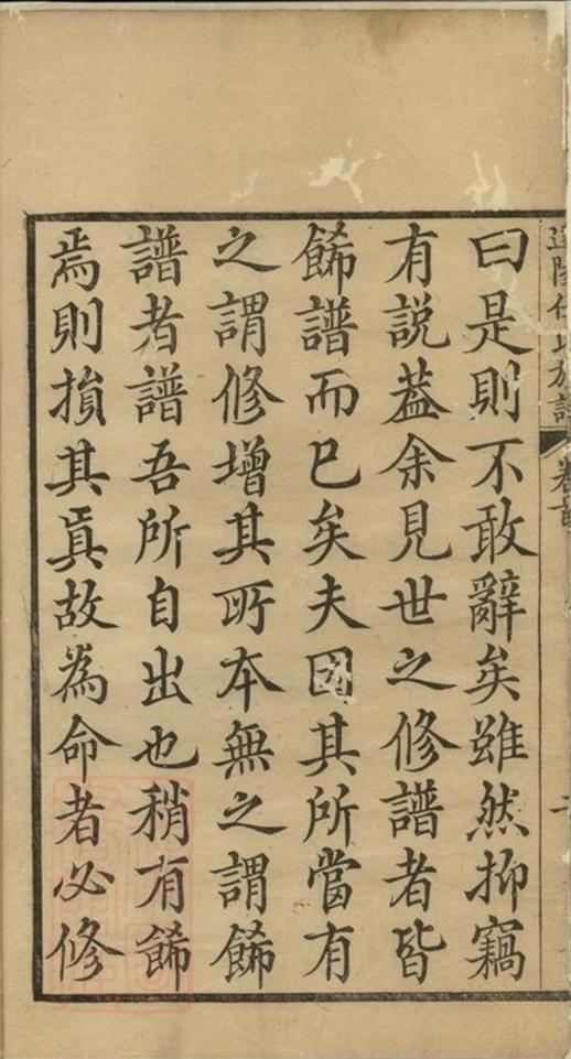 _遂陽任氏族譜__