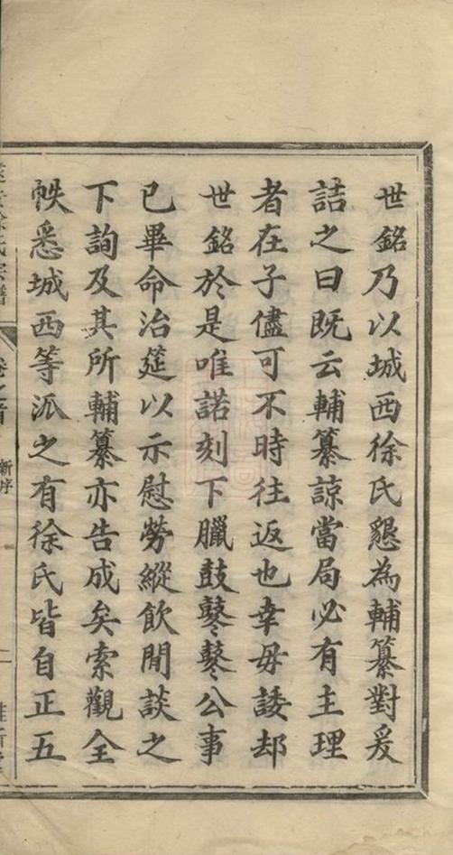 _遂陽徐氏宗譜 version __