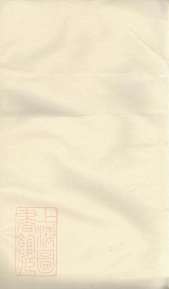 _遂陽葉林項氏續修宗譜 version __