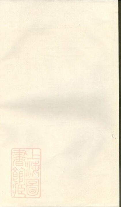 10186 遂陽葉林項氏續修宗譜 Version 2 1207231615 1.jpg