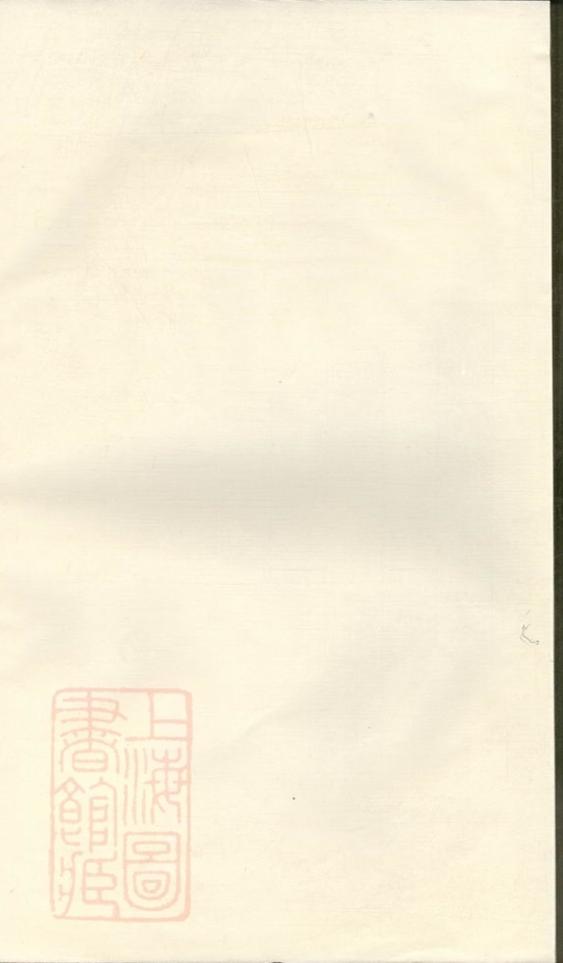 _遂陽葉林項氏續修宗譜 version __