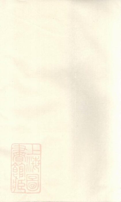 10187 遂陽鮑氏宗譜 1207231616 1.jpg
