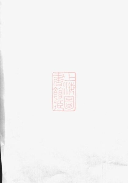 10189 道川盧氏房譜 1207231617 1.jpg