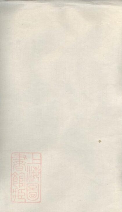 10191 道林蔣氏宗譜 1207231618 1.jpg