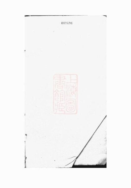 10195 遵義沙灘黎氏家譜 Version 1 1207231621 1.jpg