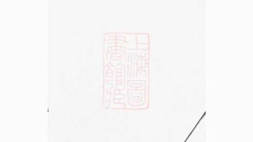 10195 遵義沙灘黎氏家譜 Version 1 1207231621 1.jpg