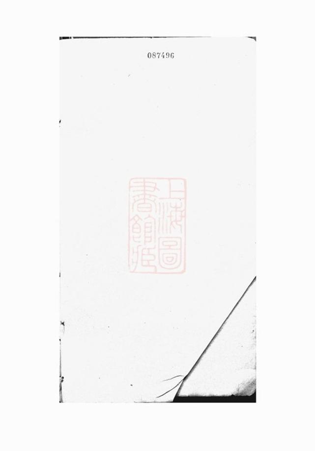 _遵義沙灘黎氏家譜 version __