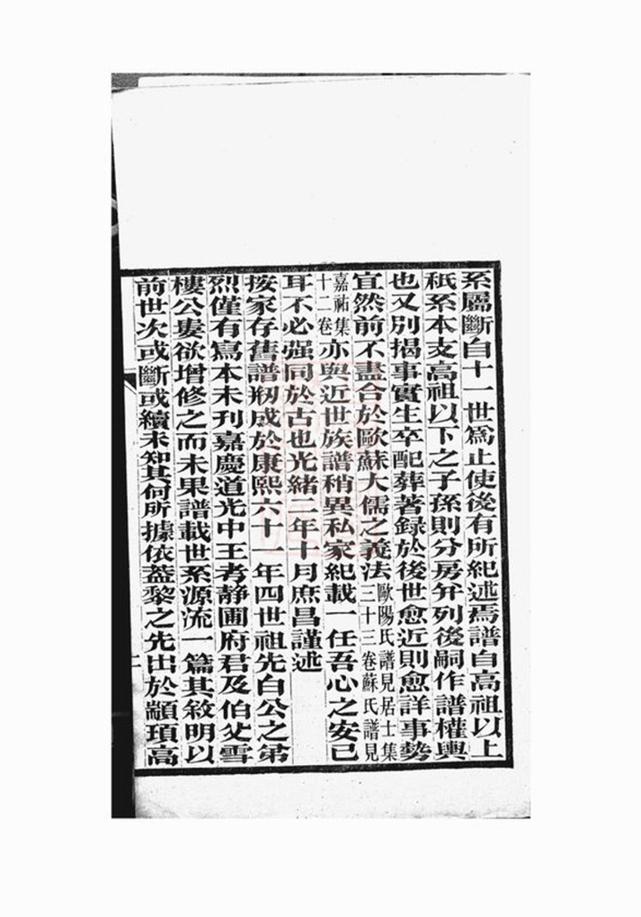_遵義沙灘黎氏家譜 version __