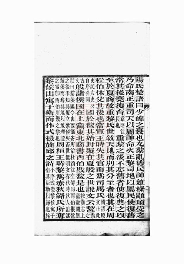 _遵義沙灘黎氏家譜 version __