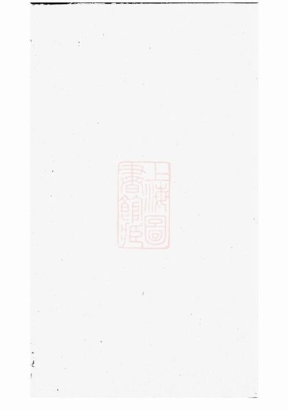 10203 邊氏宗譜 1207231628 1.jpg
