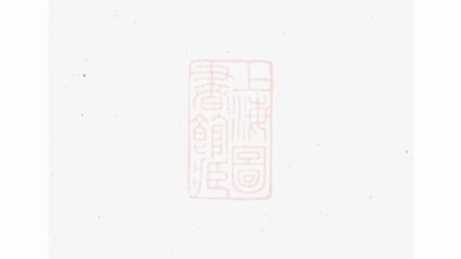 10203 邊氏宗譜 1207231628 1.jpg