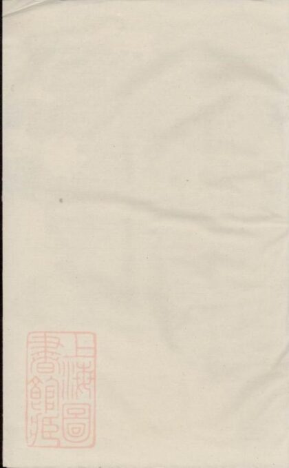 10208 邑城上市趙氏宗譜 1207231633 1.jpg