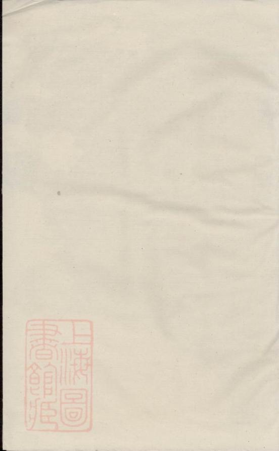 _邑城上市趙氏宗譜__