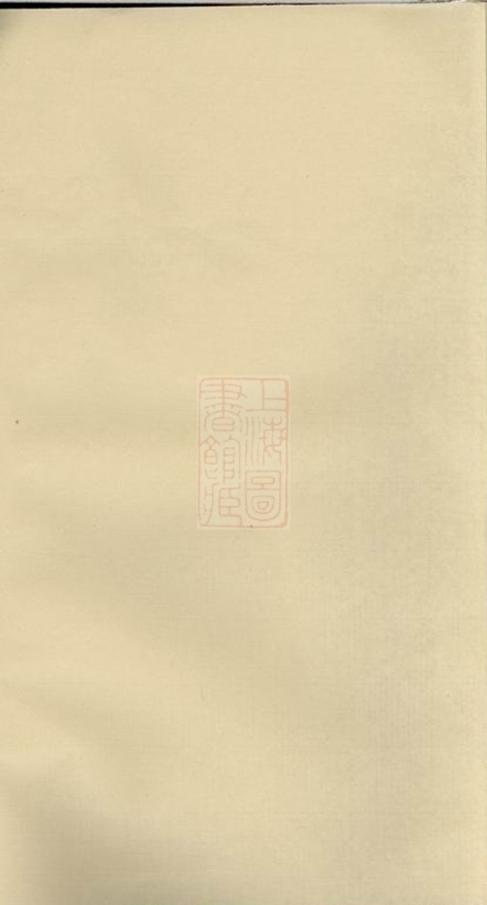 _邢氏家乘__