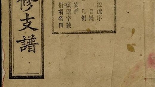 10211 邱氏五修支譜 Part 1 1207231636 1.jpg