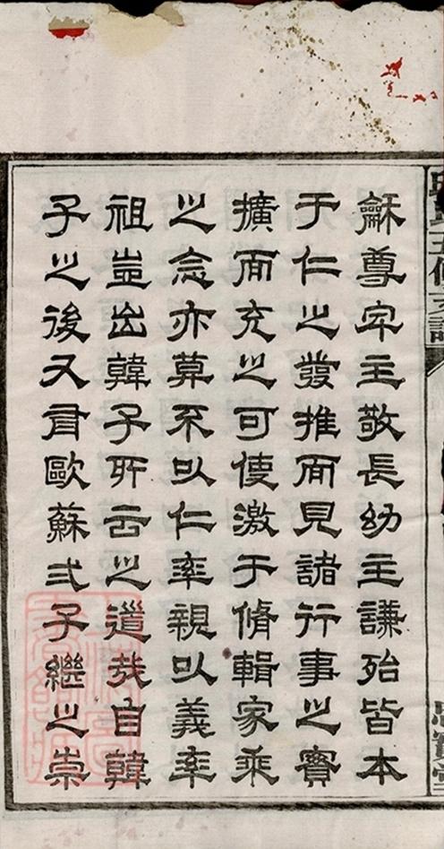 _邱氏五修支譜 part __