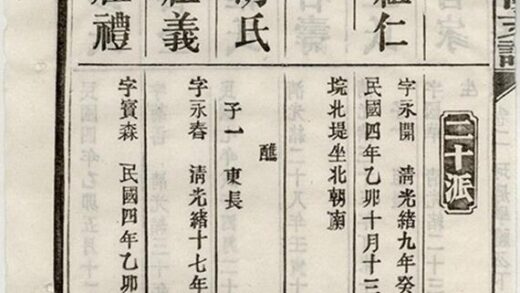 10213 邱氏五修支譜 Part 3 1207231638 1.jpg