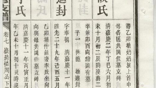 10214 邱氏五修支譜 Part 4 1207231639 1.jpg