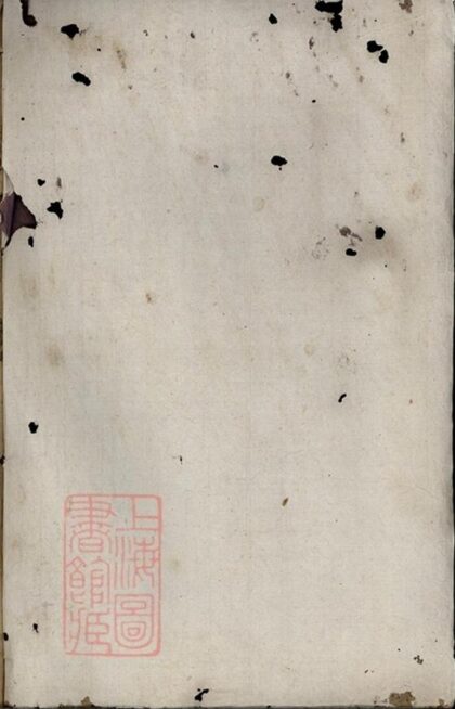 10223 邱氏族譜 Version 6 1207231649 1.jpg