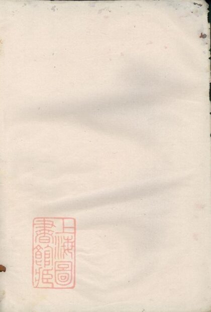 10225 邱氏百五郎公家譜 Part 2 1207231652 1.jpg