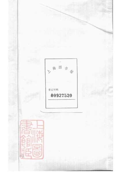 10228 邱氏總譜 1207231655 1.jpg