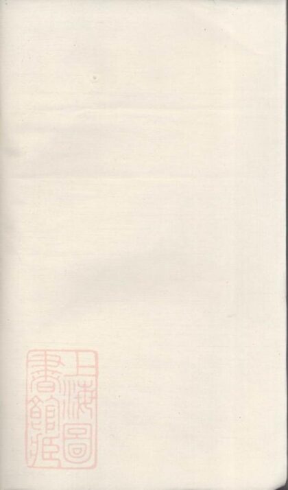 10230 邵氏宗譜 Version 1 1207231656 1.jpg