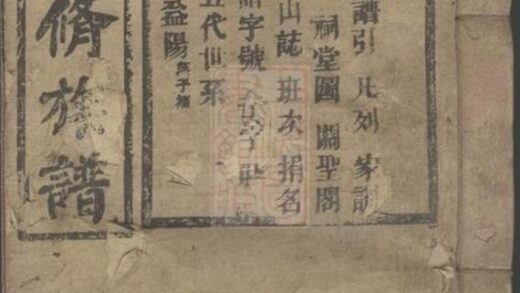 10237 邵西何氏三修族譜 1207231702 1.jpg