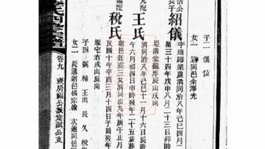 10244 邵陵泉塘李氏四修宗譜 Part 2 1207231709 1.jpg