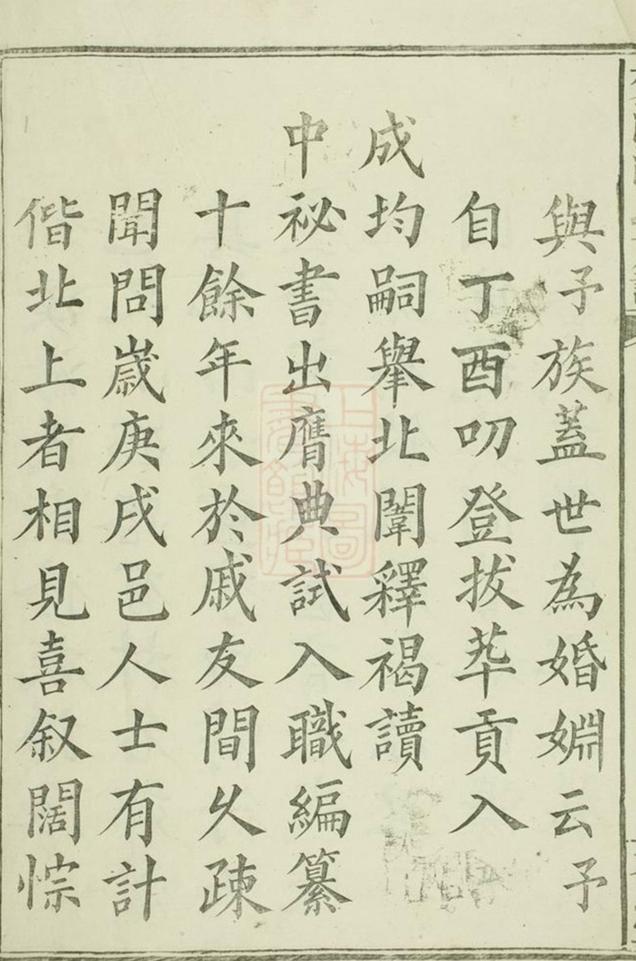 _郊溪湯氏族譜__