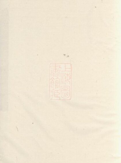 10268 郎峰六川祝氏世譜 Version 1 Part 1 1207231738 1.jpg