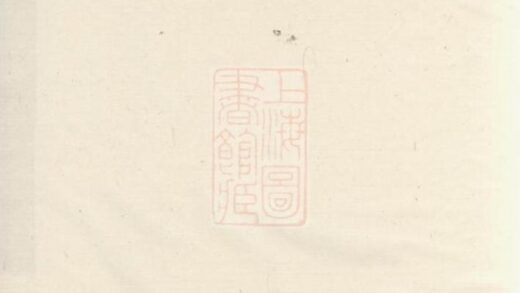 10268 郎峰六川祝氏世譜 Version 1 Part 1 1207231738 1.jpg