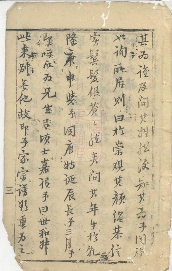 _郭氏宗譜 version __
