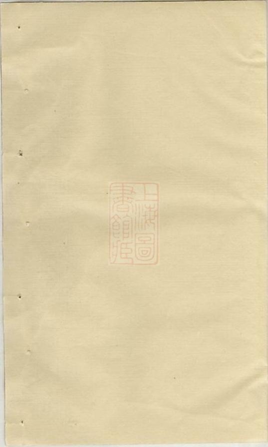 _郭氏宗譜 version __