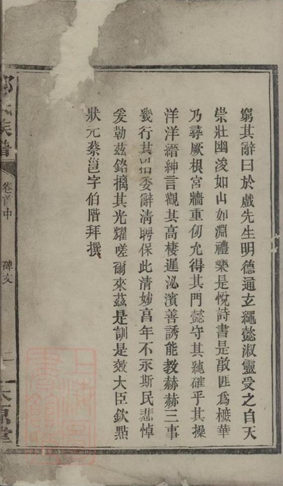 _郭氏宗譜 version __