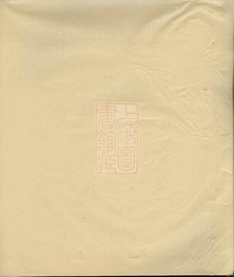 _郭氏族譜 version __