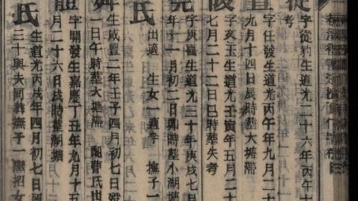 10288 郴州永豐鄉邵氏族譜 Part 3 1207231754 1.jpg