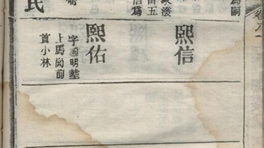 10302 鄒氏宗譜 Part 3 1207231805 1.jpg